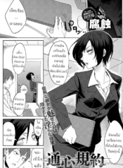 สาวออฟฟิต จิตหงุดหDoujin-Lc- อ่าน โดจิน มังฮวา เกาหลี ญี่ปุ่น จีน แปลไทยสาวออฟฟิต จิตหงุดหงิม [Fushoku] Tsushin Kiyakuตอนที่ 1 2 3 4 5 6 7 8 9 10 11 12 13 14 ฟรี ไม่มีโฆษณา อ่าน โดจิน Manhwa เกาหลี ญี่ปุ่น จีน เรามีครบ คัดมาให้เน้นๆ โดจิน 18+ รับประกันความฟินโดย  Doujin Lc