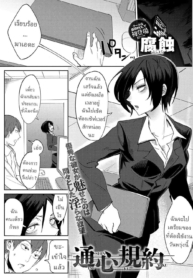 สาวออฟฟิต จิตหงุดหDoujin-Lc- อ่าน โดจิน มังฮวา เกาหลี ญี่ปุ่น จีน แปลไทยสาวออฟฟิต จิตหงุดหงิม [Fushoku] Tsushin Kiyakuตอนที่ 1 2 3 4 5 6 7 8 9 10 11 12 13 14 ฟรี ไม่มีโฆษณา อ่าน โดจิน Manhwa เกาหลี ญี่ปุ่น จีน เรามีครบ คัดมาให้เน้นๆ โดจิน 18+ รับประกันความฟินโดย  Doujin Lc