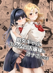 สาวเเกลเวอร์จิ้นกัDoujin-Lc- อ่าน โดจิน มังฮวา เกาหลี ญี่ปุ่น จีน แปลไทยสาวเเกลเวอร์จิ้นกับคุณหนูสาวดุ้น [Ginger Lily] Shojo Gal, Futanari Ojou-sama no Onaho ni Naru Virgin Gal who Becomes a Pocket Pussy for a Futanari Young Ladyตอนที่ 1 2 3 4 5 6 7 8 9 10 11 12 13 14 ฟรี ไม่มีโฆษณา อ่าน โดจิน Manhwa เกาหลี ญี่ปุ่น จีน เรามีครบ คัดมาให้เน้นๆ โดจิน 18+ รับประกันความฟินโดย  Doujin Lc