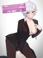 เพื่อเป็นการขอโทษDoujin-Lc- อ่าน โดจิน มังฮวา เกาหลี ญี่ปุ่น จีน แปลไทยเพื่อเป็นการขอโทษ [Imokenpi Kinenbi] Ojou-sama kara Ijimerarete iru Ore ni Boyish Dosukebe Shitsuji Onna ga Owabi SEX ni Kuru Hanashiตอนที่ 1 2 3 4 5 6 7 8 9 10 11 12 13 14 ฟรี ไม่มีโฆษณา อ่าน โดจิน Manhwa เกาหลี ญี่ปุ่น จีน เรามีครบ คัดมาให้เน้นๆ โดจิน 18+ รับประกันความฟินโดย  Doujin Lc