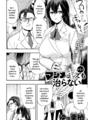 ไม่รู้จนได้ลอง [YuDoujin-Lc- อ่าน โดจิน มังฮวา เกาหลี ญี่ปุ่น จีน แปลไทยไม่รู้จนได้ลอง [Yucchris] Majime wa Yattemo Naoranaiตอนที่ 1 2 3 4 5 6 7 8 9 10 11 12 13 14 ฟรี ไม่มีโฆษณา อ่าน โดจิน Manhwa เกาหลี ญี่ปุ่น จีน เรามีครบ คัดมาให้เน้นๆ โดจิน 18+ รับประกันความฟินโดย  Doujin Lc