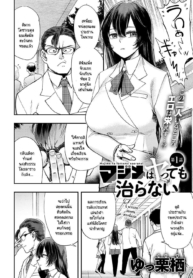 ไม่รู้จนได้ลอง [YuDoujin-Lc- อ่าน โดจิน มังฮวา เกาหลี ญี่ปุ่น จีน แปลไทยไม่รู้จนได้ลอง [Yucchris] Majime wa Yattemo Naoranaiตอนที่ 1 2 3 4 5 6 7 8 9 10 11 12 13 14 ฟรี ไม่มีโฆษณา อ่าน โดจิน Manhwa เกาหลี ญี่ปุ่น จีน เรามีครบ คัดมาให้เน้นๆ โดจิน 18+ รับประกันความฟินโดย  Doujin Lc