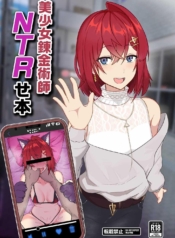 [Jakky] Bishoujo RDoujin-Lc- อ่าน โดจิน มังฮวา เกาหลี ญี่ปุ่น จีน แปลไทย[Jakky] Bishoujo Renkinjutsushi NTRse Hon (Ange Katrina)ตอนที่ 1 2 3 4 5 6 7 8 9 10 11 12 13 14 ฟรี ไม่มีโฆษณา อ่าน โดจิน Manhwa เกาหลี ญี่ปุ่น จีน เรามีครบ คัดมาให้เน้นๆ โดจิน 18+ รับประกันความฟินโดย  Doujin Lc