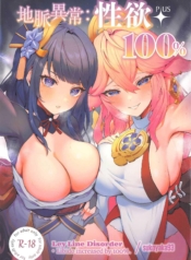 Ley Line เพิ่มความDoujin-Lc- อ่าน โดจิน มังฮวา เกาหลี ญี่ปุ่น จีน แปลไทยLey Line เพิ่มความเงี่ยน (C102) [GlowMercury (Sukoyakagumi)] Chimyaku Ijou Seiyoku+100 (Genshin Impact)ตอนที่ 1 2 3 4 5 6 7 8 9 10 11 12 13 14 ฟรี ไม่มีโฆษณา อ่าน โดจิน Manhwa เกาหลี ญี่ปุ่น จีน เรามีครบ คัดมาให้เน้นๆ โดจิน 18+ รับประกันความฟินโดย  Doujin Lc