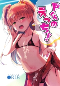 Pคุงลามก (C99) [MiDoujin-Lc- อ่าน โดจิน มังฮวา เกาหลี ญี่ปุ่น จีน แปลไทยPคุงลามก (C99) [Miracle Syrup (Shitimirin)] P-kun no Ecchi! (THE IDOLM@STER CINDERELLA GIRLS)ตอนที่ 1 2 3 4 5 6 7 8 9 10 11 12 13 14 ฟรี ไม่มีโฆษณา อ่าน โดจิน Manhwa เกาหลี ญี่ปุ่น จีน เรามีครบ คัดมาให้เน้นๆ โดจิน 18+ รับประกันความฟินโดย  Doujin Lc