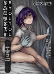 การแก้แค้นของนางพยDoujin-Lc- อ่าน โดจิน มังฮวา เกาหลี ญี่ปุ่น จีน แปลไทยการแก้แค้นของนางพยาบาล [Sakusei KenkyuujoKameyama Shiruko] Sakusei Byoutou Seikaku Saiaku no Nurse shika Inai Byouin de Shasei Kanri Seikatsu 2ตอนที่ 1 2 3 4 5 6 7 8 9 10 11 12 13 14 ฟรี ไม่มีโฆษณา อ่าน โดจิน Manhwa เกาหลี ญี่ปุ่น จีน เรามีครบ คัดมาให้เน้นๆ โดจิน 18+ รับประกันความฟินโดย  Doujin Lc