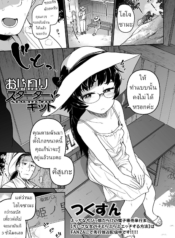 คุณหนูกับคนสวน [TsDoujin-Lc- อ่าน โดจิน มังฮวา เกาหลี ญี่ปุ่น จีน แปลไทยคุณหนูกับคนสวน [Tsukusun] Oji Loli Starter Kitตอนที่ 1 2 3 4 5 6 7 8 9 10 11 12 13 14 ฟรี ไม่มีโฆษณา อ่าน โดจิน Manhwa เกาหลี ญี่ปุ่น จีน เรามีครบ คัดมาให้เน้นๆ โดจิน 18+ รับประกันความฟินโดย  Doujin Lc