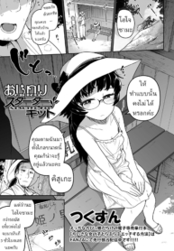 คุณหนูกับคนสวน [TsDoujin-Lc- อ่าน โดจิน มังฮวา เกาหลี ญี่ปุ่น จีน แปลไทยคุณหนูกับคนสวน [Tsukusun] Oji Loli Starter Kitตอนที่ 1 2 3 4 5 6 7 8 9 10 11 12 13 14 ฟรี ไม่มีโฆษณา อ่าน โดจิน Manhwa เกาหลี ญี่ปุ่น จีน เรามีครบ คัดมาให้เน้นๆ โดจิน 18+ รับประกันความฟินโดย  Doujin Lc