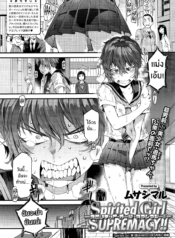 จิตวิญญาณของสาวน้อDoujin-Lc- อ่าน โดจิน มังฮวา เกาหลี ญี่ปุ่น จีน แปลไทยจิตวิญญาณของสาวน้อย [Musashimaru] Spirited Girl SUPREMACY!! (COMIC Megastore Alpha 2016-06) [English] {NecroManCr}ตอนที่ 1 2 3 4 5 6 7 8 9 10 11 12 13 14 ฟรี ไม่มีโฆษณา อ่าน โดจิน Manhwa เกาหลี ญี่ปุ่น จีน เรามีครบ คัดมาให้เน้นๆ โดจิน 18+ รับประกันความฟินโดย  Doujin Lc
