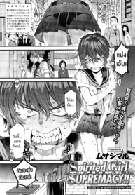 จิตวิญญาณของสาวน้อDoujin-Lc- อ่าน โดจิน มังฮวา เกาหลี ญี่ปุ่น จีน แปลไทยจิตวิญญาณของสาวน้อย [Musashimaru] Spirited Girl SUPREMACY!! (COMIC Megastore Alpha 2016-06) [English] {NecroManCr}ตอนที่ 1 2 3 4 5 6 7 8 9 10 11 12 13 14 ฟรี ไม่มีโฆษณา อ่าน โดจิน Manhwa เกาหลี ญี่ปุ่น จีน เรามีครบ คัดมาให้เน้นๆ โดจิน 18+ รับประกันความฟินโดย  Doujin Lc