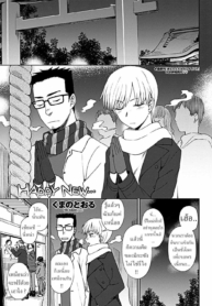 วันปีใหม่ [KumanoDoujin-Lc- อ่าน โดจิน มังฮวา เกาหลี ญี่ปุ่น จีน แปลไทยวันปีใหม่ [Kumano Tooru] Happy Newตอนที่ 1 2 3 4 5 6 7 8 9 10 11 12 13 14 ฟรี ไม่มีโฆษณา อ่าน โดจิน Manhwa เกาหลี ญี่ปุ่น จีน เรามีครบ คัดมาให้เน้นๆ โดจิน 18+ รับประกันความฟินโดย  Doujin Lc