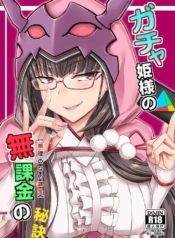 สตรีมลับของฮิเมะ[MDoujin-Lc- อ่าน โดจิน มังฮวา เกาหลี ญี่ปุ่น จีน แปลไทยสตรีมลับของฮิเมะ[Minarai Honpo (Minamoto Jin)] Gacha Hime-sama no Mukakin [Muri no Nai Kakin] no Hiketsu Gacha Princess’s One Weird Trick for F2P (Fate Grand Order)ตอนที่ 1 2 3 4 5 6 7 8 9 10 11 12 13 14 ฟรี ไม่มีโฆษณา อ่าน โดจิน Manhwa เกาหลี ญี่ปุ่น จีน เรามีครบ คัดมาให้เน้นๆ โดจิน 18+ รับประกันความฟินโดย  Doujin Lc