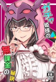 สตรีมลับของฮิเมะ[MDoujin-Lc- อ่าน โดจิน มังฮวา เกาหลี ญี่ปุ่น จีน แปลไทยสตรีมลับของฮิเมะ[Minarai Honpo (Minamoto Jin)] Gacha Hime-sama no Mukakin [Muri no Nai Kakin] no Hiketsu Gacha Princess’s One Weird Trick for F2P (Fate Grand Order)ตอนที่ 1 2 3 4 5 6 7 8 9 10 11 12 13 14 ฟรี ไม่มีโฆษณา อ่าน โดจิน Manhwa เกาหลี ญี่ปุ่น จีน เรามีครบ คัดมาให้เน้นๆ โดจิน 18+ รับประกันความฟินโดย  Doujin Lc