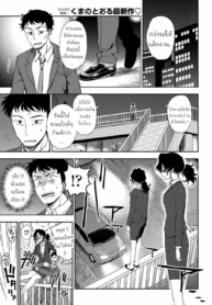 สามีที่ฉันต้องการDoujin-Lc- อ่าน โดจิน มังฮวา เกาหลี ญี่ปุ่น จีน แปลไทยสามีที่ฉันต้องการ [Kumano Tooru] Watashi no Risou no Goshujin-samaตอนที่ 1 2 3 4 5 6 7 8 9 10 11 12 13 14 ฟรี ไม่มีโฆษณา อ่าน โดจิน Manhwa เกาหลี ญี่ปุ่น จีน เรามีครบ คัดมาให้เน้นๆ โดจิน 18+ รับประกันความฟินโดย  Doujin Lc