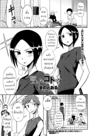 สิ่งที่ฉันอยากจะพูDoujin-Lc- อ่าน โดจิน มังฮวา เกาหลี ญี่ปุ่น จีน แปลไทยสิ่งที่ฉันอยากจะพูด [Kumano Tooru] Iitai Koto waตอนที่ 1 2 3 4 5 6 7 8 9 10 11 12 13 14 ฟรี ไม่มีโฆษณา อ่าน โดจิน Manhwa เกาหลี ญี่ปุ่น จีน เรามีครบ คัดมาให้เน้นๆ โดจิน 18+ รับประกันความฟินโดย  Doujin Lc