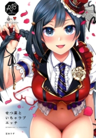 เซ็ตสุนะชอบเรื่องลDoujin-Lc- อ่าน โดจิน มังฮวา เกาหลี ญี่ปุ่น จีน แปลไทยเซ็ตสุนะชอบเรื่องลามก (C102) [liz project (Miyamoto Liz)] Setsuna to Icha Love Ecchi (Love Live! Nijigasaki High School Idol Club)ตอนที่ 1 2 3 4 5 6 7 8 9 10 11 12 13 14 ฟรี ไม่มีโฆษณา อ่าน โดจิน Manhwa เกาหลี ญี่ปุ่น จีน เรามีครบ คัดมาให้เน้นๆ โดจิน 18+ รับประกันความฟินโดย  Doujin Lc