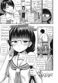 ไดอารี่วันหยุดฤดูรDoujin-Lc- อ่าน โดจิน มังฮวา เกาหลี ญี่ปุ่น จีน แปลไทยไดอารี่วันหยุดฤดูร้อนของสาว ม.ต้น [Noise] Chuugakusei Natsuyasumi Nikki Middle Schooler’s Summer Vacation Diaryตอนที่ 1 2 3 4 5 6 7 8 9 10 11 12 13 14 ฟรี ไม่มีโฆษณา อ่าน โดจิน Manhwa เกาหลี ญี่ปุ่น จีน เรามีครบ คัดมาให้เน้นๆ โดจิน 18+ รับประกันความฟินโดย  Doujin Lc