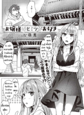 คุณหนูชอบความลับ [Doujin-Lc- อ่าน โดจิน มังฮวา เกาหลี ญี่ปุ่น จีน แปลไทยคุณหนูชอบความลับ [moegi] Ojosama wa himitsu ga o sukiตอนที่ 1 2 3 4 5 6 7 8 9 10 11 12 13 14 ฟรี ไม่มีโฆษณา อ่าน โดจิน Manhwa เกาหลี ญี่ปุ่น จีน เรามีครบ คัดมาให้เน้นๆ โดจิน 18+ รับประกันความฟินโดย  Doujin Lc
