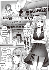 คุณหนูชอบความลับ [Doujin-Lc- อ่าน โดจิน มังฮวา เกาหลี ญี่ปุ่น จีน แปลไทยคุณหนูชอบความลับ [moegi] Ojosama wa himitsu ga o sukiตอนที่ 1 2 3 4 5 6 7 8 9 10 11 12 13 14 ฟรี ไม่มีโฆษณา อ่าน โดจิน Manhwa เกาหลี ญี่ปุ่น จีน เรามีครบ คัดมาให้เน้นๆ โดจิน 18+ รับประกันความฟินโดย  Doujin Lc