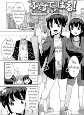 งานเทศกาล [FuyunoDoujin-Lc- อ่าน โดจิน มังฮวา เกาหลี ญี่ปุ่น จีน แปลไทยงานเทศกาล [Fuyuno Mikan] Festival!ตอนที่ 1 2 3 4 5 6 7 8 9 10 11 12 13 14 ฟรี ไม่มีโฆษณา อ่าน โดจิน Manhwa เกาหลี ญี่ปุ่น จีน เรามีครบ คัดมาให้เน้นๆ โดจิน 18+ รับประกันความฟินโดย  Doujin Lc