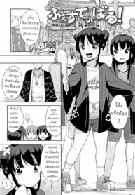 งานเทศกาล [FuyunoDoujin-Lc- อ่าน โดจิน มังฮวา เกาหลี ญี่ปุ่น จีน แปลไทยงานเทศกาล [Fuyuno Mikan] Festival!ตอนที่ 1 2 3 4 5 6 7 8 9 10 11 12 13 14 ฟรี ไม่มีโฆษณา อ่าน โดจิน Manhwa เกาหลี ญี่ปุ่น จีน เรามีครบ คัดมาให้เน้นๆ โดจิน 18+ รับประกันความฟินโดย  Doujin Lc