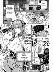นักเวทย์เเละปีศาจสDoujin-Lc- อ่าน โดจิน มังฮวา เกาหลี ญี่ปุ่น จีน แปลไทยนักเวทย์เเละปีศาจสาว [Fushoku] Youran Makou (COMIC Anthurium 2023-11)ตอนที่ 1 2 3 4 5 6 7 8 9 10 11 12 13 14 ฟรี ไม่มีโฆษณา อ่าน โดจิน Manhwa เกาหลี ญี่ปุ่น จีน เรามีครบ คัดมาให้เน้นๆ โดจิน 18+ รับประกันความฟินโดย  Doujin Lc