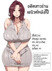 บันทึกของเหล่าเเม่Doujin-Lc- อ่าน โดจิน มังฮวา เกาหลี ญี่ปุ่น จีน แปลไทยบันทึกของเหล่าเเม่บ้าน [SHAY-CONE (Poccora)] Bakunyuu Tsuma Futei Koubiroku Busty Wives Adulterous Mating Recordตอนที่ 1 2 3 4 5 6 7 8 9 10 11 12 13 14 ฟรี ไม่มีโฆษณา อ่าน โดจิน Manhwa เกาหลี ญี่ปุ่น จีน เรามีครบ คัดมาให้เน้นๆ โดจิน 18+ รับประกันความฟินโดย  Doujin Lc