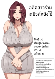 บันทึกของเหล่าเเม่Doujin-Lc- อ่าน โดจิน มังฮวา เกาหลี ญี่ปุ่น จีน แปลไทยบันทึกของเหล่าเเม่บ้าน [SHAY-CONE (Poccora)] Bakunyuu Tsuma Futei Koubiroku Busty Wives Adulterous Mating Recordตอนที่ 1 2 3 4 5 6 7 8 9 10 11 12 13 14 ฟรี ไม่มีโฆษณา อ่าน โดจิน Manhwa เกาหลี ญี่ปุ่น จีน เรามีครบ คัดมาให้เน้นๆ โดจิน 18+ รับประกันความฟินโดย  Doujin Lc