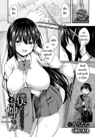 พี่สาวคนใหม่ของผมDoujin-Lc- อ่าน โดจิน มังฮวา เกาหลี ญี่ปุ่น จีน แปลไทยพี่สาวคนใหม่ของผม [Tirotata] BOKU NO ONEE CHAN My sweet sisterตอนที่ 1 2 3 4 5 6 7 8 9 10 11 12 13 14 ฟรี ไม่มีโฆษณา อ่าน โดจิน Manhwa เกาหลี ญี่ปุ่น จีน เรามีครบ คัดมาให้เน้นๆ โดจิน 18+ รับประกันความฟินโดย  Doujin Lc