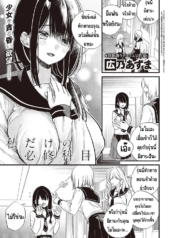 วิชาบังคับของฉันเอDoujin-Lc- อ่าน โดจิน มังฮวา เกาหลี ญี่ปุ่น จีน แปลไทยวิชาบังคับของฉันเอง [hirono azuma]Watashi dake no hisshū kamokuตอนที่ 1 2 3 4 5 6 7 8 9 10 11 12 13 14 ฟรี ไม่มีโฆษณา อ่าน โดจิน Manhwa เกาหลี ญี่ปุ่น จีน เรามีครบ คัดมาให้เน้นๆ โดจิน 18+ รับประกันความฟินโดย  Doujin Lc