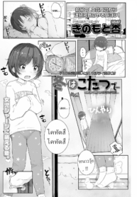 หยุดฤดูหนาว [KinomDoujin-Lc- อ่าน โดจิน มังฮวา เกาหลี ญี่ปุ่น จีน แปลไทยหยุดฤดูหนาว [Kinomoto Anzu] Fuyu wa Kotatsu deตอนที่ 1 2 3 4 5 6 7 8 9 10 11 12 13 14 ฟรี ไม่มีโฆษณา อ่าน โดจิน Manhwa เกาหลี ญี่ปุ่น จีน เรามีครบ คัดมาให้เน้นๆ โดจิน 18+ รับประกันความฟินโดย  Doujin Lc