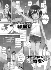พลาดแม่ ไม่พลาดลูกDoujin-Lc- อ่าน โดจิน มังฮวา เกาหลี ญี่ปุ่น จีน แปลไทยพลาดแม่ ไม่พลาดลูก [Shouji Ayumu] Akogare no Onee-san no Musume-san ga Kawaii The daughter of the big sister I long for is cuteตอนที่ 1 2 3 4 5 6 7 8 9 10 11 12 13 14 ฟรี ไม่มีโฆษณา อ่าน โดจิน Manhwa เกาหลี ญี่ปุ่น จีน เรามีครบ คัดมาให้เน้นๆ โดจิน 18+ รับประกันความฟินโดย  Doujin Lc