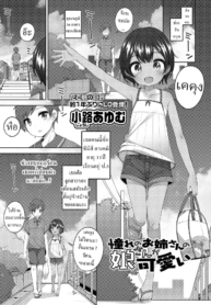 พลาดแม่ ไม่พลาดลูกDoujin-Lc- อ่าน โดจิน มังฮวา เกาหลี ญี่ปุ่น จีน แปลไทยพลาดแม่ ไม่พลาดลูก [Shouji Ayumu] Akogare no Onee-san no Musume-san ga Kawaii The daughter of the big sister I long for is cuteตอนที่ 1 2 3 4 5 6 7 8 9 10 11 12 13 14 ฟรี ไม่มีโฆษณา อ่าน โดจิน Manhwa เกาหลี ญี่ปุ่น จีน เรามีครบ คัดมาให้เน้นๆ โดจิน 18+ รับประกันความฟินโดย  Doujin Lc