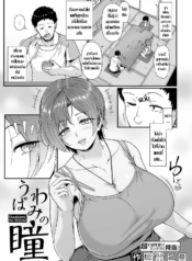 พี่สะใภ้กระหายตัณหDoujin-Lc- อ่าน โดจิน มังฮวา เกาหลี ญี่ปุ่น จีน แปลไทยพี่สะใภ้กระหายตัณหา [Shiden Hiro] Uwabami no Hitomiตอนที่ 1 2 3 4 5 6 7 8 9 10 11 12 13 14 ฟรี ไม่มีโฆษณา อ่าน โดจิน Manhwa เกาหลี ญี่ปุ่น จีน เรามีครบ คัดมาให้เน้นๆ โดจิน 18+ รับประกันความฟินโดย  Doujin Lc