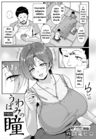 พี่สะใภ้กระหายตัณหDoujin-Lc- อ่าน โดจิน มังฮวา เกาหลี ญี่ปุ่น จีน แปลไทยพี่สะใภ้กระหายตัณหา [Shiden Hiro] Uwabami no Hitomiตอนที่ 1 2 3 4 5 6 7 8 9 10 11 12 13 14 ฟรี ไม่มีโฆษณา อ่าน โดจิน Manhwa เกาหลี ญี่ปุ่น จีน เรามีครบ คัดมาให้เน้นๆ โดจิน 18+ รับประกันความฟินโดย  Doujin Lc