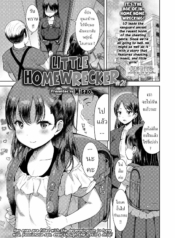 พ่อเลี้ยงกับลูกเลีDoujin-Lc- อ่าน โดจิน มังฮวา เกาหลี ญี่ปุ่น จีน แปลไทยพ่อเลี้ยงกับลูกเลี้ยง [Misao ] Kateinai Puchi Furin Zenpen Little Homewreckerตอนที่ 1 2 3 4 5 6 7 8 9 10 11 12 13 14 ฟรี ไม่มีโฆษณา อ่าน โดจิน Manhwa เกาหลี ญี่ปุ่น จีน เรามีครบ คัดมาให้เน้นๆ โดจิน 18+ รับประกันความฟินโดย  Doujin Lc