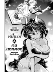 หนี้นรก & คนนอกคอกDoujin-Lc- อ่าน โดจิน มังฮวา เกาหลี ญี่ปุ่น จีน แปลไทยหนี้นรก & คนนอกคอก (Eroi-Roe) Shakkin Jigoku to Hazuremonoตอนที่ 1 2 3 4 5 6 7 8 9 10 11 12 13 14 ฟรี ไม่มีโฆษณา อ่าน โดจิน Manhwa เกาหลี ญี่ปุ่น จีน เรามีครบ คัดมาให้เน้นๆ โดจิน 18+ รับประกันความฟินโดย  Doujin Lc