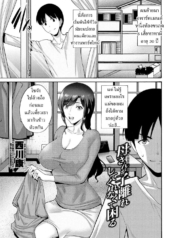หลงรักแม่ [NishikaDoujin-Lc- อ่าน โดจิน มังฮวา เกาหลี ญี่ปุ่น จีน แปลไทยหลงรักแม่ [Nishikawa Kou] Okaa-san ga Kobanare Shite Kurenakute Komaruตอนที่ 1 2 3 4 5 6 7 8 9 10 11 12 13 14 ฟรี ไม่มีโฆษณา อ่าน โดจิน Manhwa เกาหลี ญี่ปุ่น จีน เรามีครบ คัดมาให้เน้นๆ โดจิน 18+ รับประกันความฟินโดย  Doujin Lc
