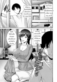 หลงรักแม่ [NishikaDoujin-Lc- อ่าน โดจิน มังฮวา เกาหลี ญี่ปุ่น จีน แปลไทยหลงรักแม่ [Nishikawa Kou] Okaa-san ga Kobanare Shite Kurenakute Komaruตอนที่ 1 2 3 4 5 6 7 8 9 10 11 12 13 14 ฟรี ไม่มีโฆษณา อ่าน โดจิน Manhwa เกาหลี ญี่ปุ่น จีน เรามีครบ คัดมาให้เน้นๆ โดจิน 18+ รับประกันความฟินโดย  Doujin Lc