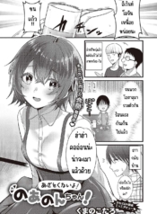 อย่าโกงสิ โนอานนจัDoujin-Lc- อ่าน โดจิน มังฮวา เกาหลี ญี่ปุ่น จีน แปลไทยอย่าโกงสิ โนอานนจัง [Kumno otaro]Azatokunai yo! No a non-chan!ตอนที่ 1 2 3 4 5 6 7 8 9 10 11 12 13 14 ฟรี ไม่มีโฆษณา อ่าน โดจิน Manhwa เกาหลี ญี่ปุ่น จีน เรามีครบ คัดมาให้เน้นๆ โดจิน 18+ รับประกันความฟินโดย  Doujin Lc