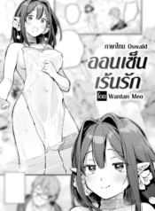 ออนเซ็นเร้นรัก [WaDoujin-Lc- อ่าน โดจิน มังฮวา เกาหลี ญี่ปุ่น จีน แปลไทยออนเซ็นเร้นรัก [Wantan Meo] Hitouตอนที่ 1 2 3 4 5 6 7 8 9 10 11 12 13 14 ฟรี ไม่มีโฆษณา อ่าน โดจิน Manhwa เกาหลี ญี่ปุ่น จีน เรามีครบ คัดมาให้เน้นๆ โดจิน 18+ รับประกันความฟินโดย  Doujin Lc