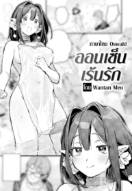 ออนเซ็นเร้นรัก [WaDoujin-Lc- อ่าน โดจิน มังฮวา เกาหลี ญี่ปุ่น จีน แปลไทยออนเซ็นเร้นรัก [Wantan Meo] Hitouตอนที่ 1 2 3 4 5 6 7 8 9 10 11 12 13 14 ฟรี ไม่มีโฆษณา อ่าน โดจิน Manhwa เกาหลี ญี่ปุ่น จีน เรามีครบ คัดมาให้เน้นๆ โดจิน 18+ รับประกันความฟินโดย  Doujin Lc