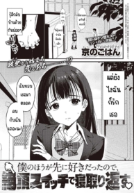 เพราะผมชอบเธอมาก่อDoujin-Lc- อ่าน โดจิน มังฮวา เกาหลี ญี่ปุ่น จีน แปลไทยเพราะผมชอบเธอมาก่อน [Miyako no gohan] Boku no hō ga sakini sukidattanodeตอนที่ 1 2 3 4 5 6 7 8 9 10 11 12 13 14 ฟรี ไม่มีโฆษณา อ่าน โดจิน Manhwa เกาหลี ญี่ปุ่น จีน เรามีครบ คัดมาให้เน้นๆ โดจิน 18+ รับประกันความฟินโดย  Doujin Lc
