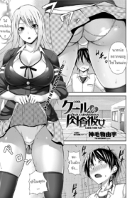 ได้ทั้งแฟนและสัตว์Doujin-Lc- อ่าน โดจิน มังฮวา เกาหลี ญี่ปุ่น จีน แปลไทยได้ทั้งแฟนและสัตว์เลี้ยง [Mikemono Yuu] Cool Nikushokukei Kanojo _ Cool and Carnivorous Girlfriendตอนที่ 1 2 3 4 5 6 7 8 9 10 11 12 13 14 ฟรี ไม่มีโฆษณา อ่าน โดจิน Manhwa เกาหลี ญี่ปุ่น จีน เรามีครบ คัดมาให้เน้นๆ โดจิน 18+ รับประกันความฟินโดย  Doujin Lc
