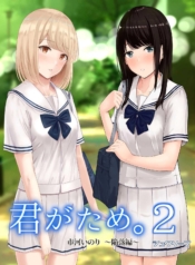 ของขวัญเพื่อเธอ [SDoujin-Lc- อ่าน โดจิน มังฮวา เกาหลี ญี่ปุ่น จีน แปลไทยของขวัญเพื่อเธอ [Syukurin] Kimi ga Tame. – For Your Sakeตอนที่ 1 2 3 4 5 6 7 8 9 10 11 12 13 14 ฟรี ไม่มีโฆษณา อ่าน โดจิน Manhwa เกาหลี ญี่ปุ่น จีน เรามีครบ คัดมาให้เน้นๆ โดจิน 18+ รับประกันความฟินโดย  Doujin Lc