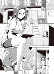 ข้าวใหม่ปลามัน [HiDoujin-Lc- อ่าน โดจิน มังฮวา เกาหลี ญี่ปุ่น จีน แปลไทยข้าวใหม่ปลามัน [Hiru Okita] Shinkon Seikatsuตอนที่ 1 2 3 4 5 6 7 8 9 10 11 12 13 14 ฟรี ไม่มีโฆษณา อ่าน โดจิน Manhwa เกาหลี ญี่ปุ่น จีน เรามีครบ คัดมาให้เน้นๆ โดจิน 18+ รับประกันความฟินโดย  Doujin Lc