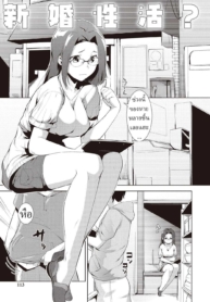 ข้าวใหม่ปลามัน [HiDoujin-Lc- อ่าน โดจิน มังฮวา เกาหลี ญี่ปุ่น จีน แปลไทยข้าวใหม่ปลามัน [Hiru Okita] Shinkon Seikatsuตอนที่ 1 2 3 4 5 6 7 8 9 10 11 12 13 14 ฟรี ไม่มีโฆษณา อ่าน โดจิน Manhwa เกาหลี ญี่ปุ่น จีน เรามีครบ คัดมาให้เน้นๆ โดจิน 18+ รับประกันความฟินโดย  Doujin Lc