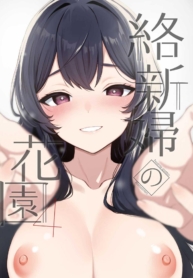 สวนเจ้าสาว [AkariDoujin-Lc- อ่าน โดจิน มังฮวา เกาหลี ญี่ปุ่น จีน แปลไทยสวนเจ้าสาว [Akari blast! (Osomatsu)] Jorougumo no Hanazono ~ Boku wa Seito o Hitasura Okasu. Itsuka, Kanojo to Sex suru Tame ni ~ตอนที่ 1 2 3 4 5 6 7 8 9 10 11 12 13 14 ฟรี ไม่มีโฆษณา อ่าน โดจิน Manhwa เกาหลี ญี่ปุ่น จีน เรามีครบ คัดมาให้เน้นๆ โดจิน 18+ รับประกันความฟินโดย  Doujin Lc