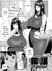 สะกดจิตหวังเล่นพี่Doujin-Lc- อ่าน โดจิน มังฮวา เกาหลี ญี่ปุ่น จีน แปลไทยสะกดจิตหวังเล่นพี่ [Kakuzatou] Saimin Satisfaction Hypnotic Satisfactionตอนที่ 1 2 3 4 5 6 7 8 9 10 11 12 13 14 ฟรี ไม่มีโฆษณา อ่าน โดจิน Manhwa เกาหลี ญี่ปุ่น จีน เรามีครบ คัดมาให้เน้นๆ โดจิน 18+ รับประกันความฟินโดย  Doujin Lc