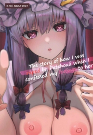 หลังบอกความรู้สึกDoujin-Lc- อ่าน โดจิน มังฮวา เกาหลี ญี่ปุ่น จีน แปลไทยหลังบอกความรู้สึก (Reitaisai 19) [ALBANOTE (ALBA)] Patchouli-sama ni Omoi o Tsutaetara Osowareta Hanashi The story of how I was raped by Patchouli when I confessed my feelings to her (Touhou Project)ตอนที่ 1 2 3 4 5 6 7 8 9 10 11 12 13 14 ฟรี ไม่มีโฆษณา อ่าน โดจิน Manhwa เกาหลี ญี่ปุ่น จีน เรามีครบ คัดมาให้เน้นๆ โดจิน 18+ รับประกันความฟินโดย  Doujin Lc